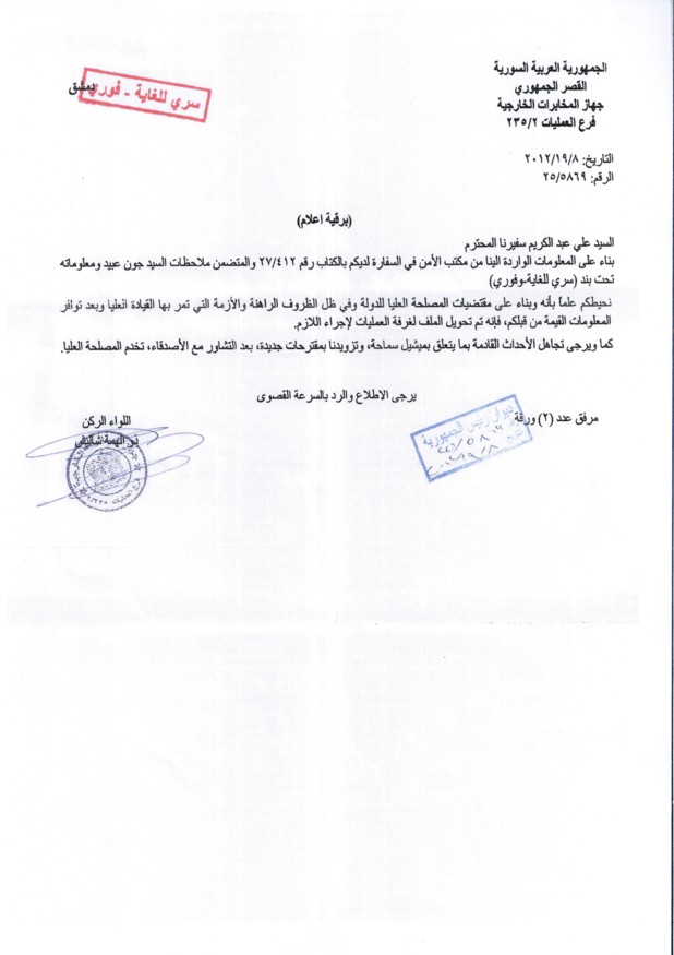 lettre des renseignments syriens adress&eacute;e &agrave; l'ambassadeur syrien au Liban. Jean Obeid, Ali Abdelkarim, Chalich