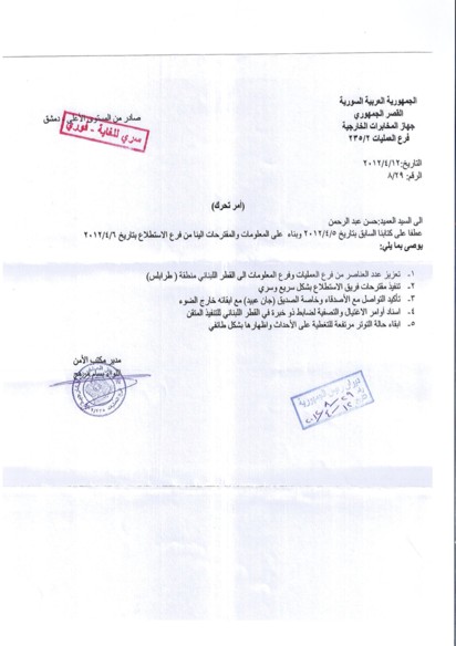 Ordre de mission d'assassinats au Liban par les autorit&eacute;s syriennes-Jean Obeid cit&eacute; comme ami du r&eacute;gime syrien
